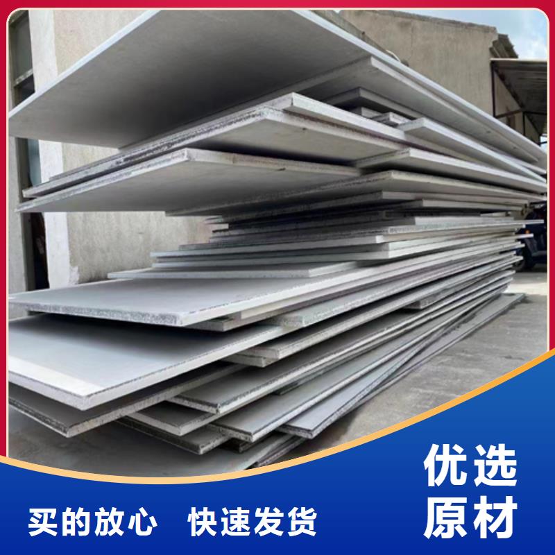 316L不锈钢复合板质量放心