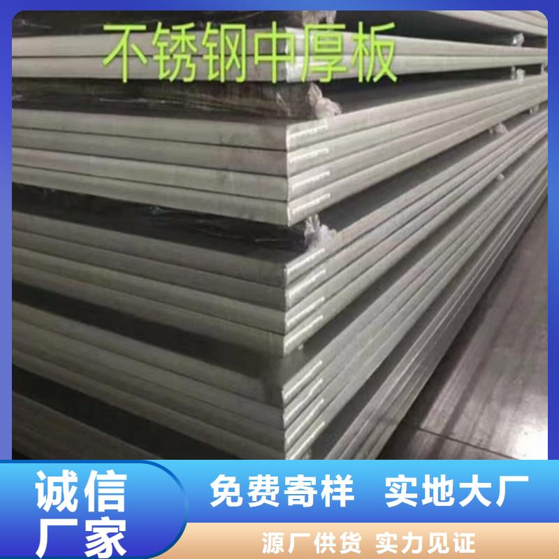 有现货的（316L)6+2不锈钢复合板供货商