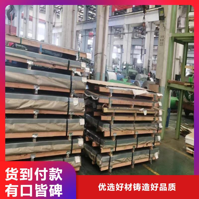 904L不锈钢复合板大量批发