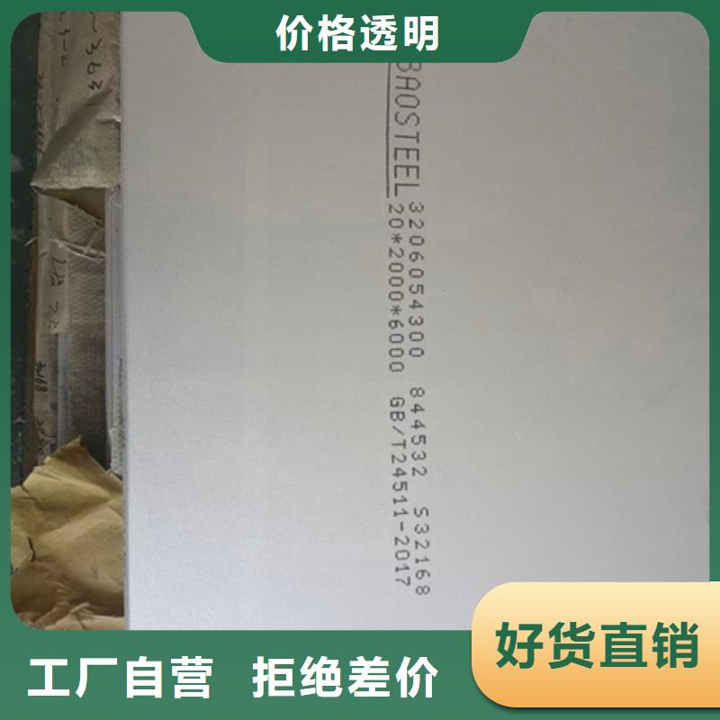 重信誉321不锈钢复合板供应厂家
