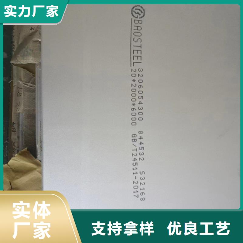 实力雄厚的304不锈钢复合板20+2+3+4加工厂家