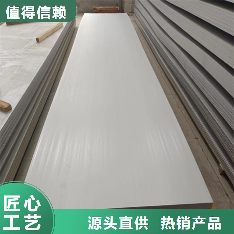 实力雄厚的904L不锈钢复合板厂家