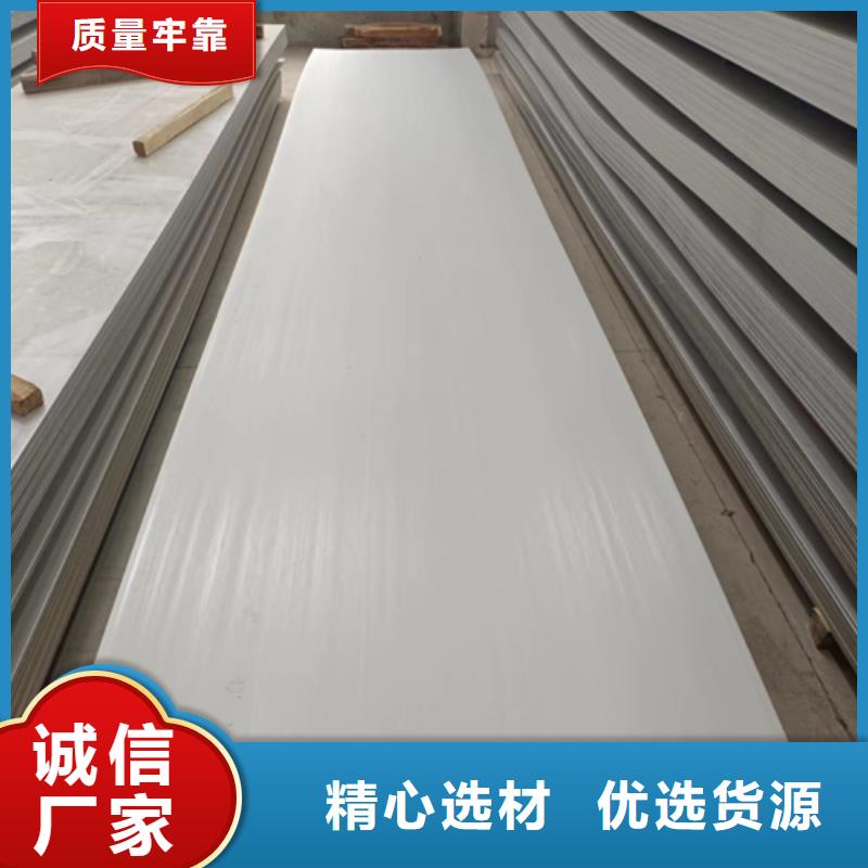 310s不锈钢复合板选择我们明智