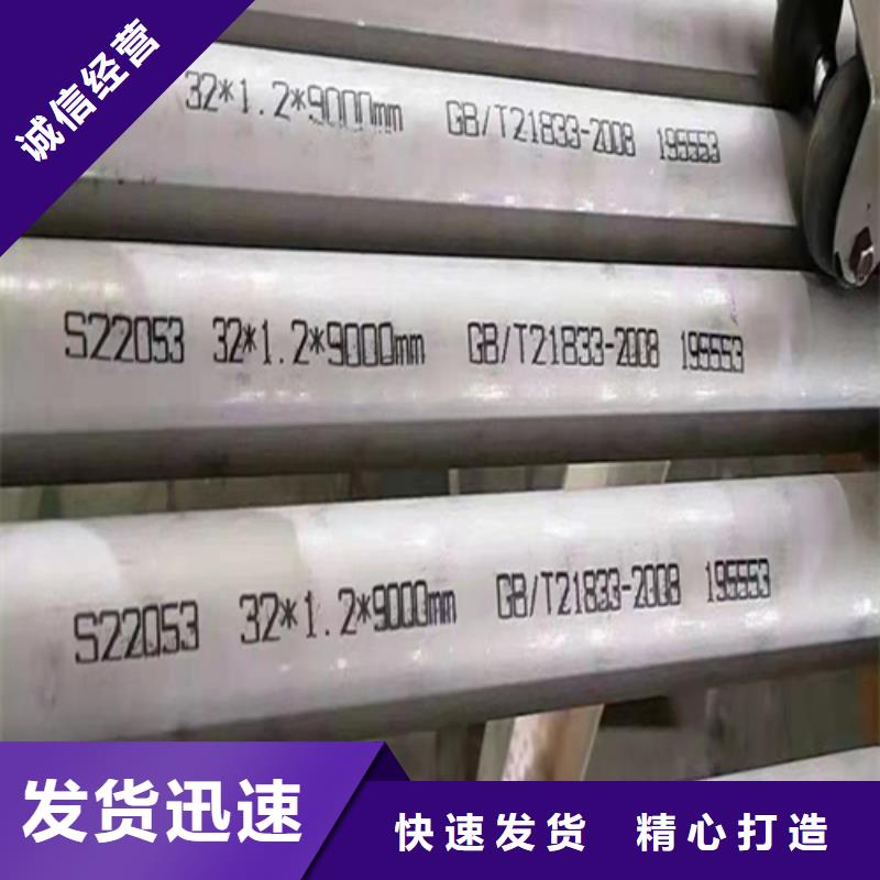 310s不锈钢焊管实力大厂家