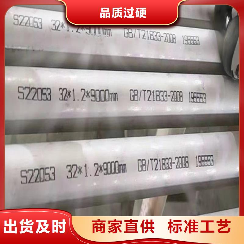 316L不锈钢焊管质量好的厂家