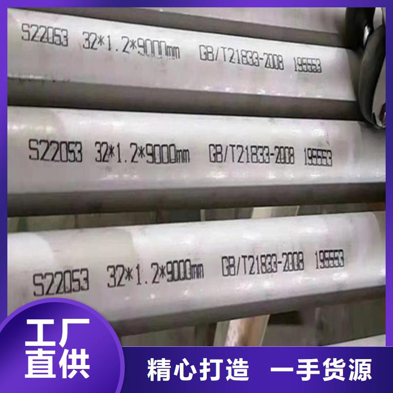 选2507不锈钢焊管-现货充足有保障