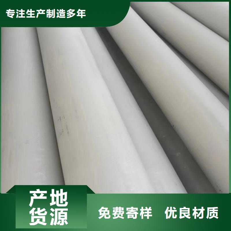选2507不锈钢焊管-现货充足有保障