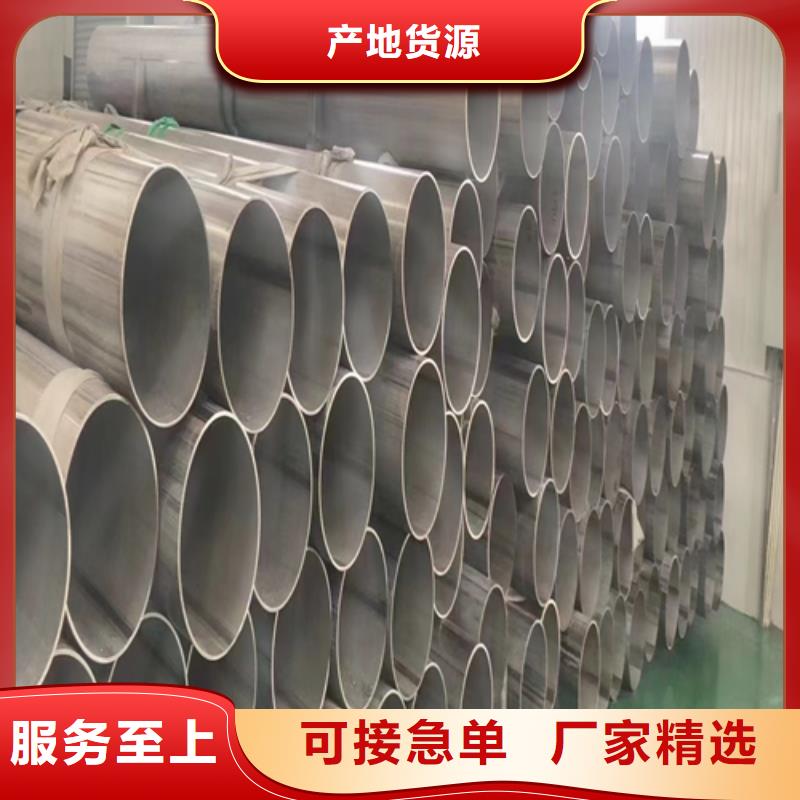 316L不锈钢焊管厂家服务热线