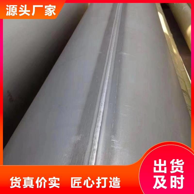 现货供应310s不锈钢焊管_品牌厂家