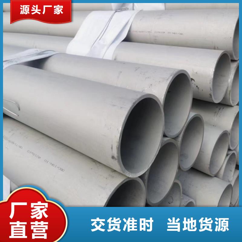 ##316L不锈钢焊管源头厂家##有限集团