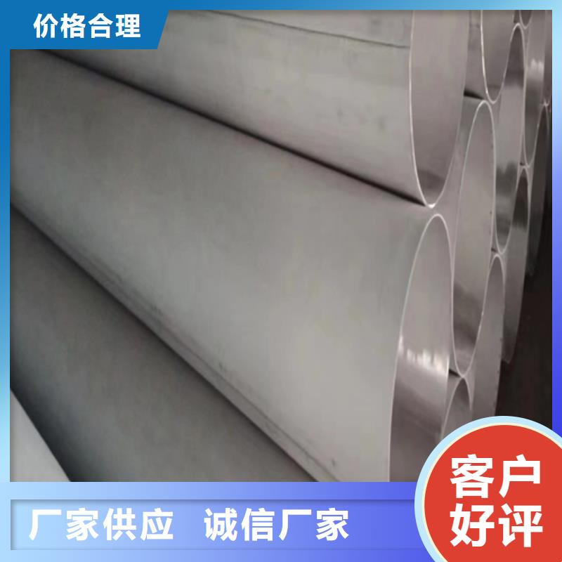 经验丰富的904L不锈钢焊管厂家