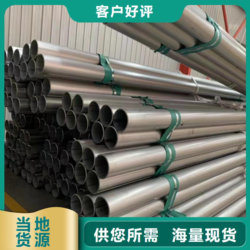 批发316L不锈钢焊管