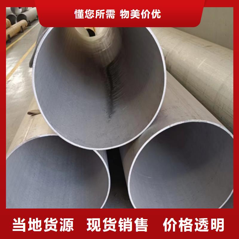 基地：304L不锈钢焊管