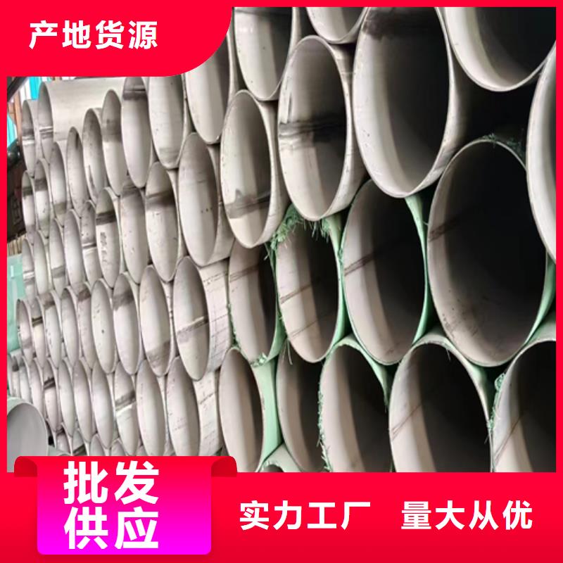 注重DN600不锈钢焊管质量的生产厂家