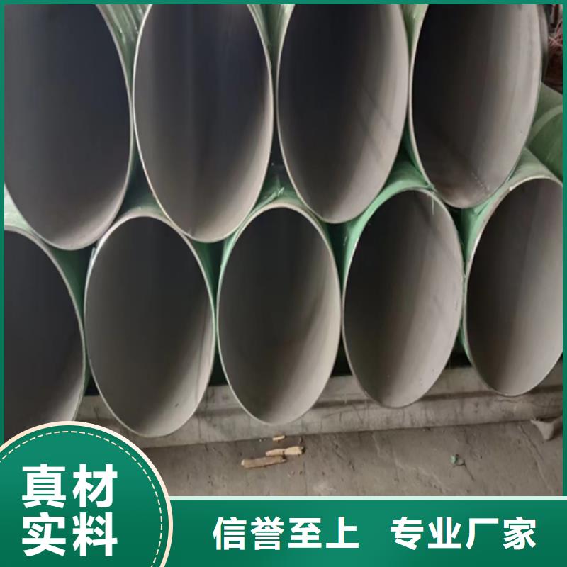 不锈钢焊管【310S不锈钢复合板】您身边的厂家