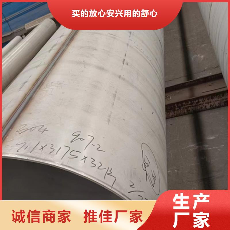 316L不锈钢焊管质量好的厂家