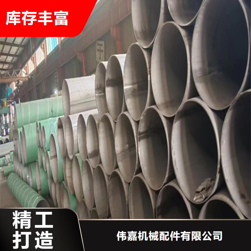 选购2205不锈钢焊管认准伟嘉机械配件有限公司