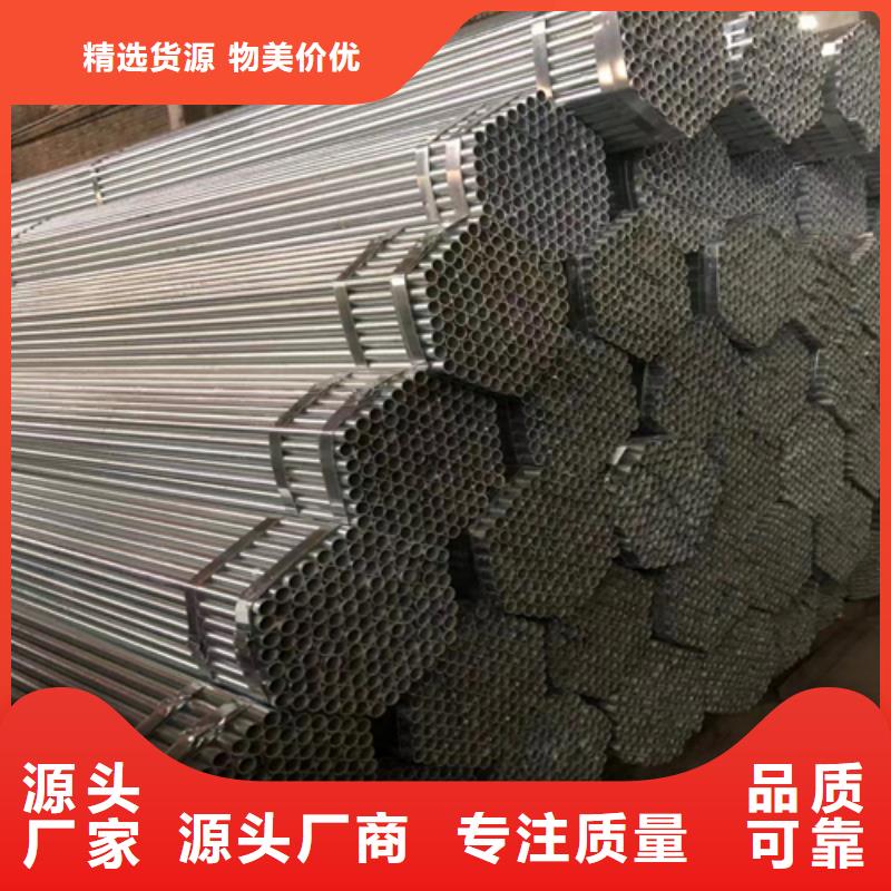 穿线镀锌管出厂报价