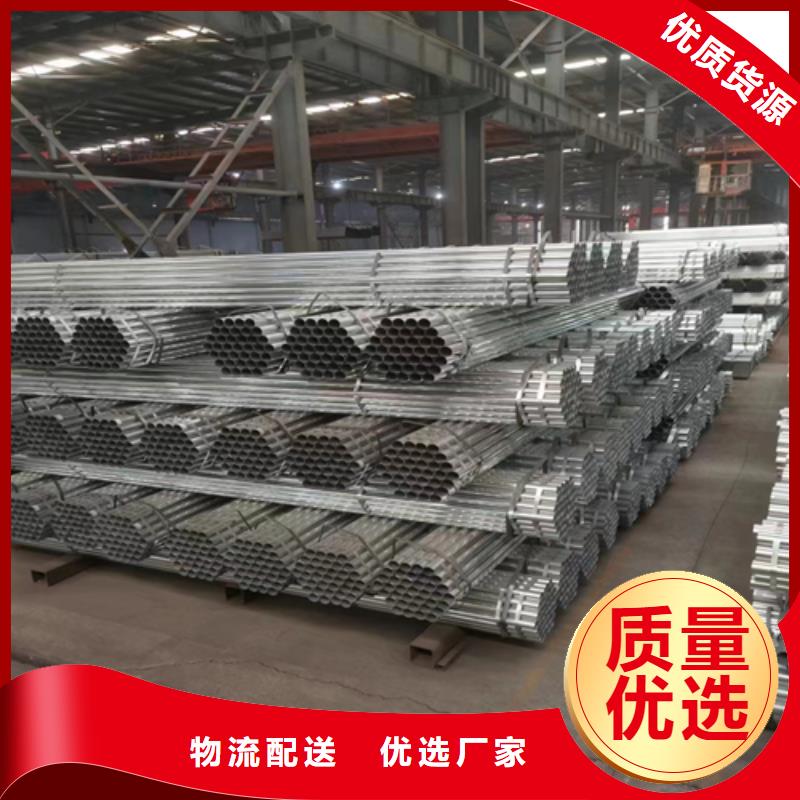 规格全的3寸DN80镀锌钢管供货商