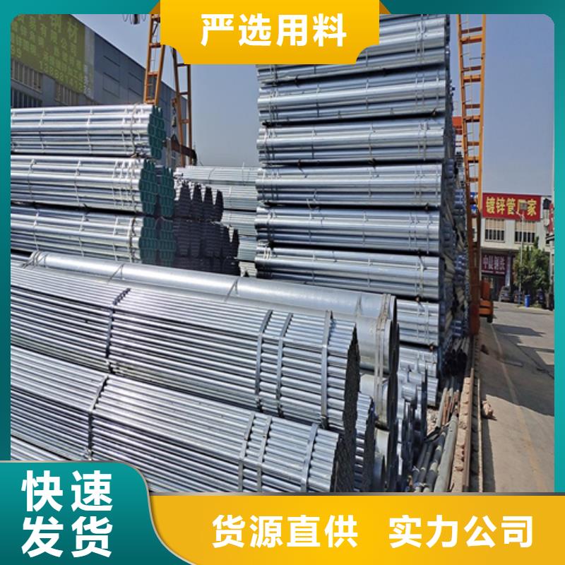规格全的3寸DN80镀锌钢管供货商