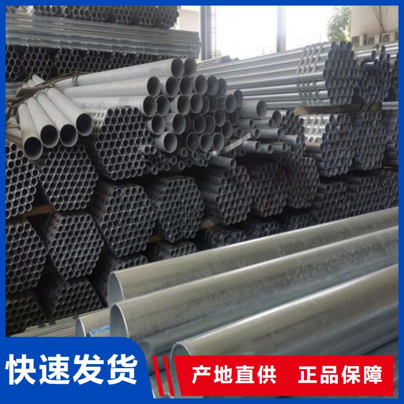 高品质镀锌焊管厂商