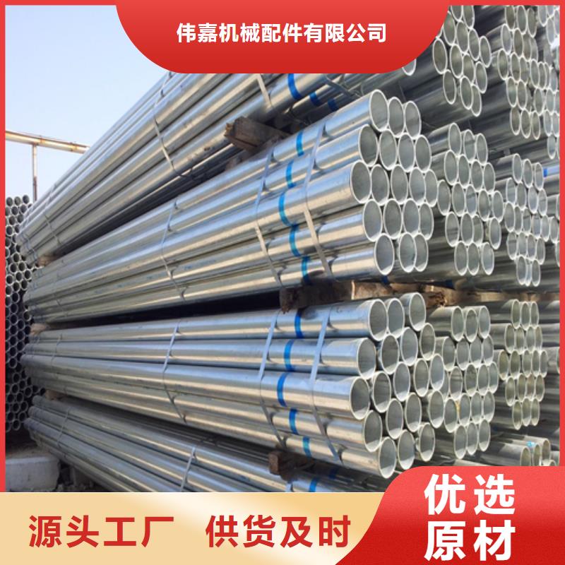 供应大棚用镀锌钢管的公司