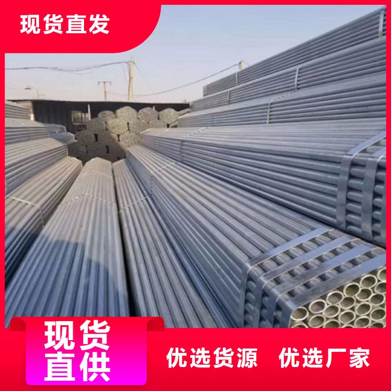 供应大棚用镀锌钢管的公司