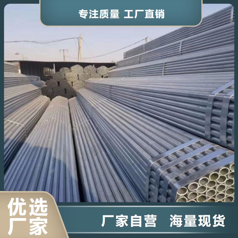 销售3寸DN80镀锌钢管_优质厂家