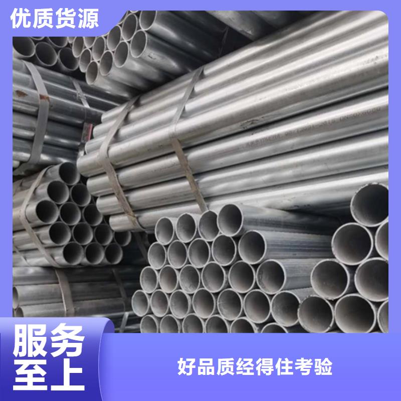 高品质镀锌焊管厂商