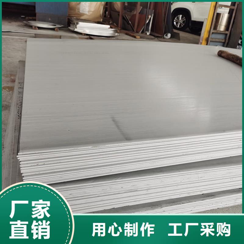 310S不锈钢板量大优惠现货供应