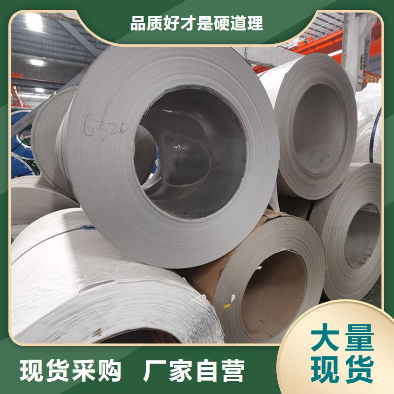 不锈钢热轧板厂家现货供应