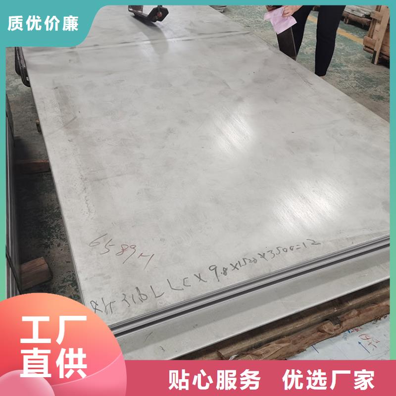 1mm不锈钢板源头厂家