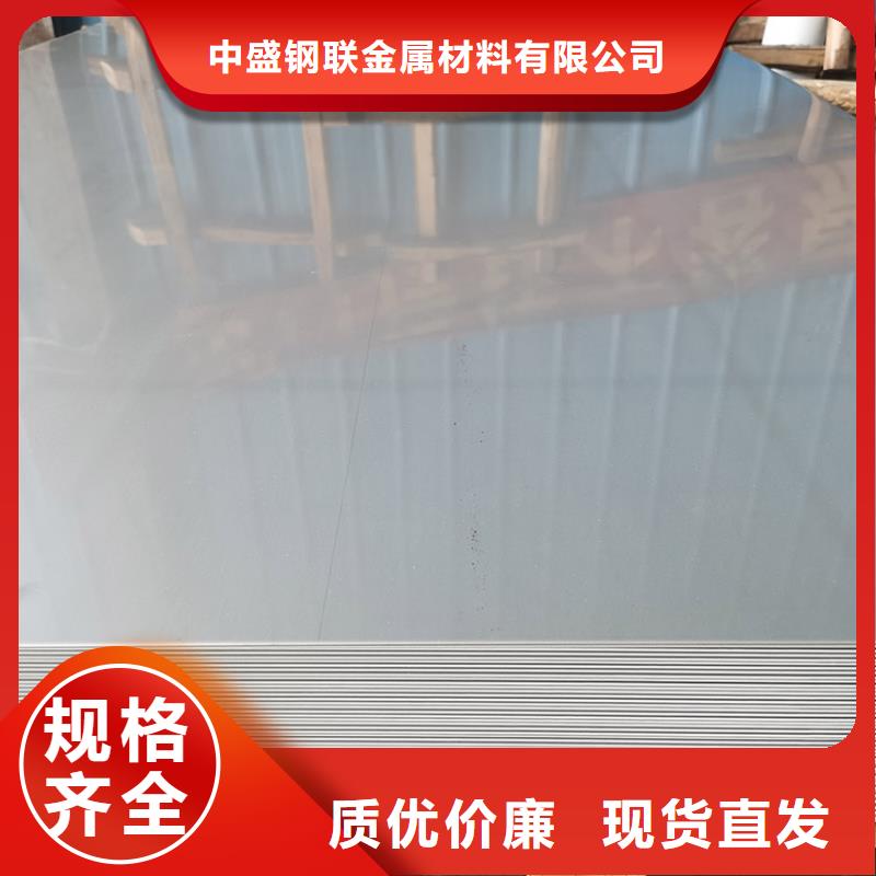冷轧不锈钢板好品质