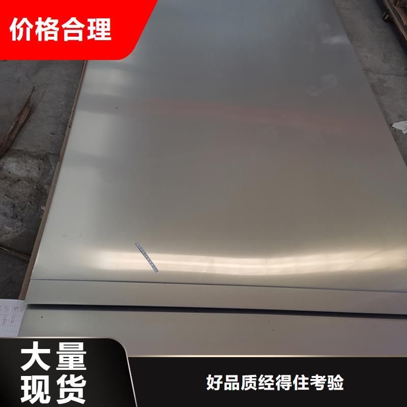 不锈钢镜面板行业指定厂家优质现货