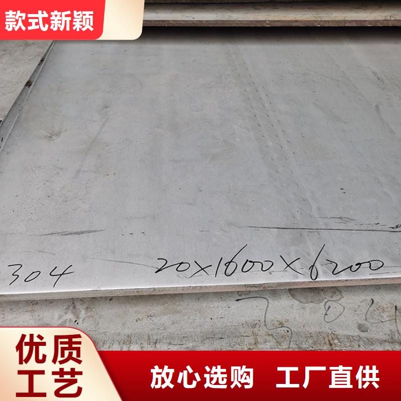 304不锈钢板优质厂家