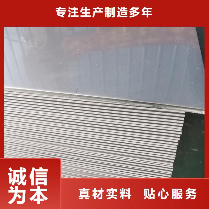 304不锈钢板批发