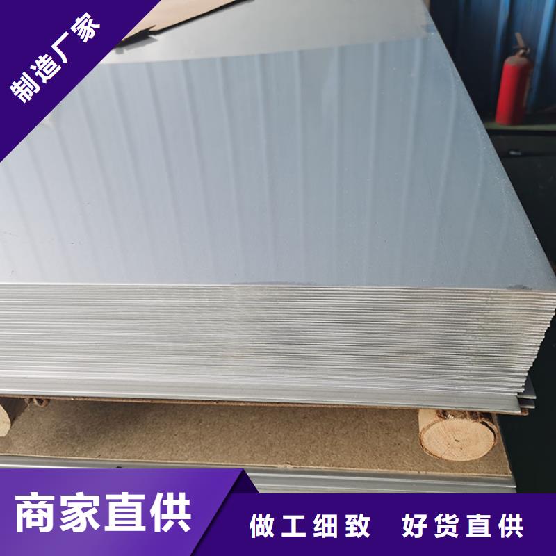 304不锈钢板行业指定厂家优质现货
