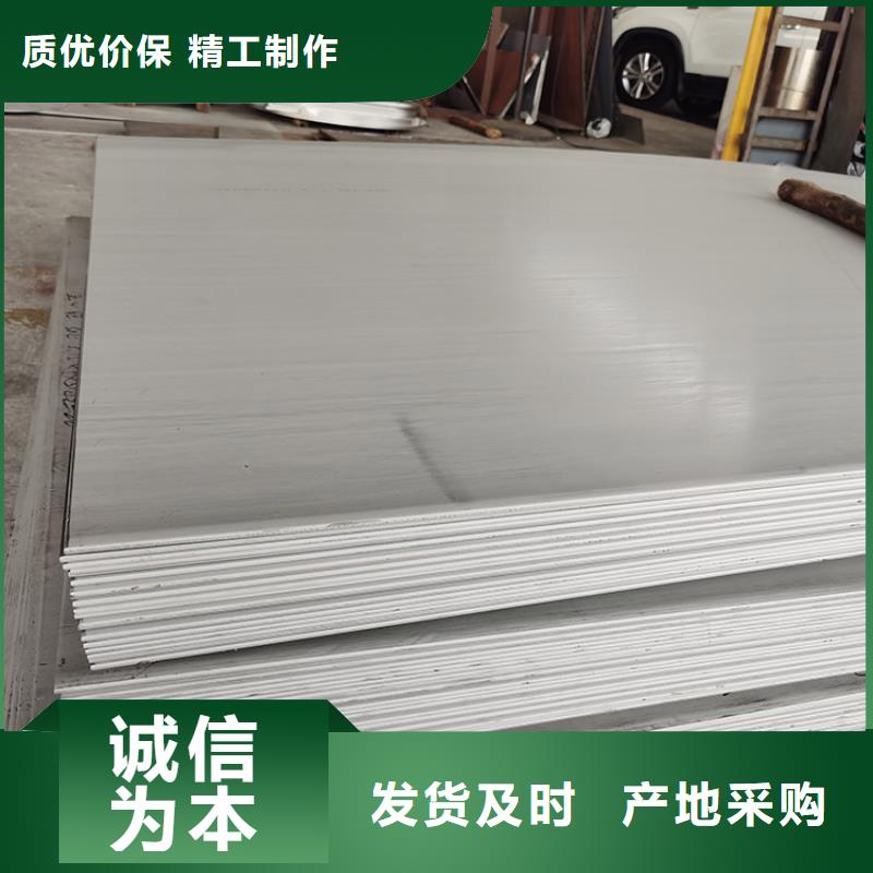 310S不锈钢板源头厂家