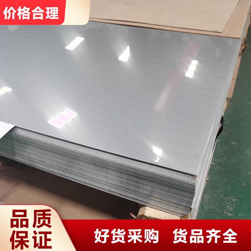 0.8mm不锈钢板有实力的厂家优质现货
