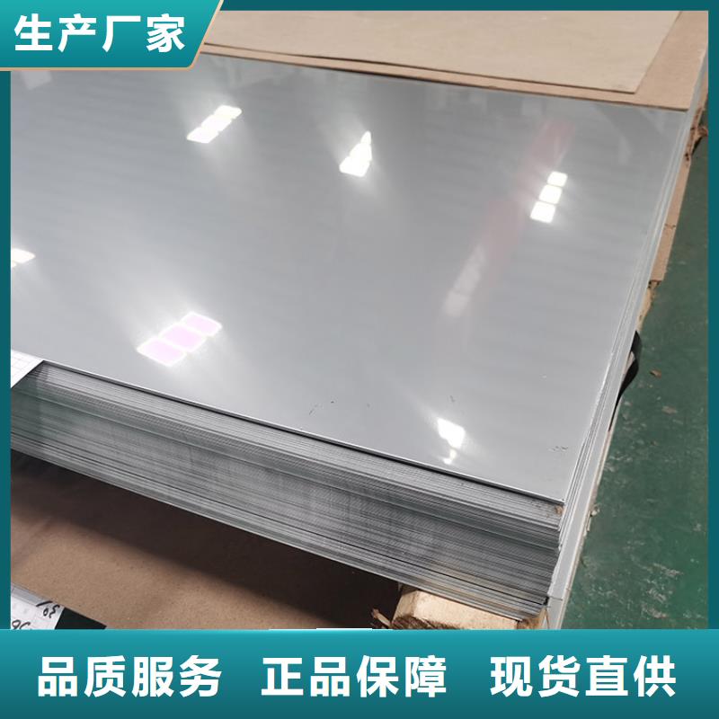 316L不锈钢板优惠现货供应