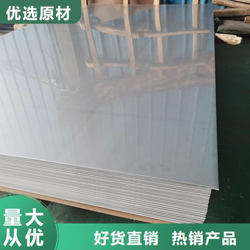 316L不锈钢板厂家