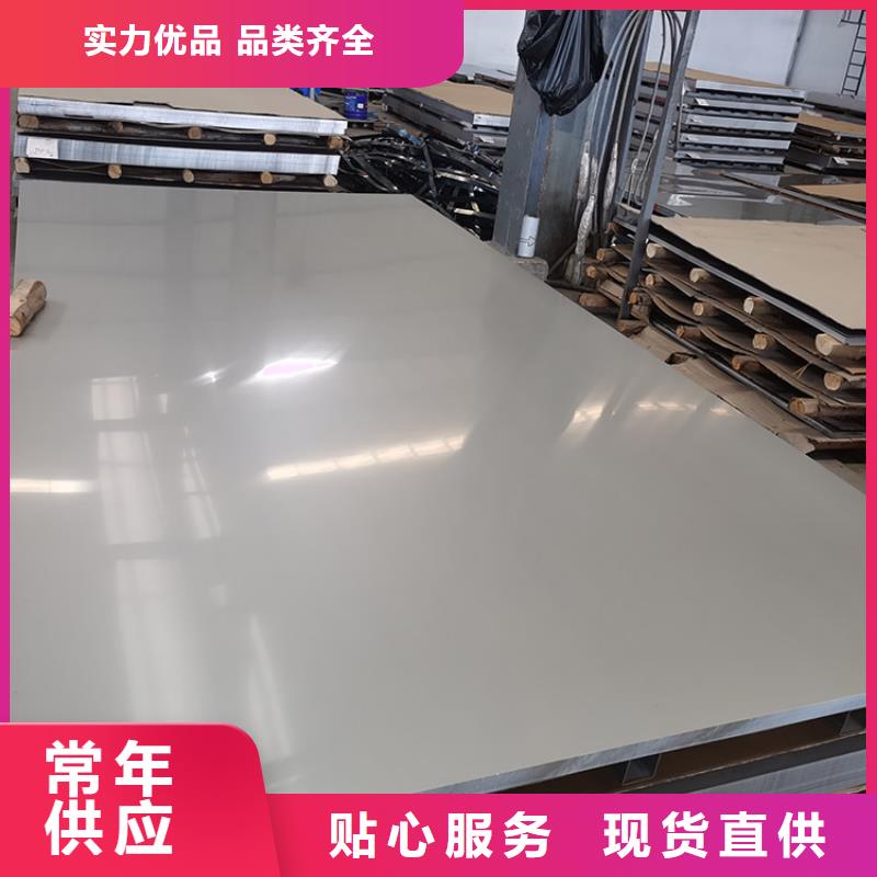 201不锈钢板批发
