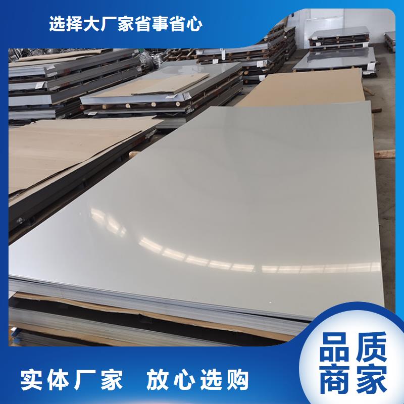 304不锈钢板纯净材质现货供应