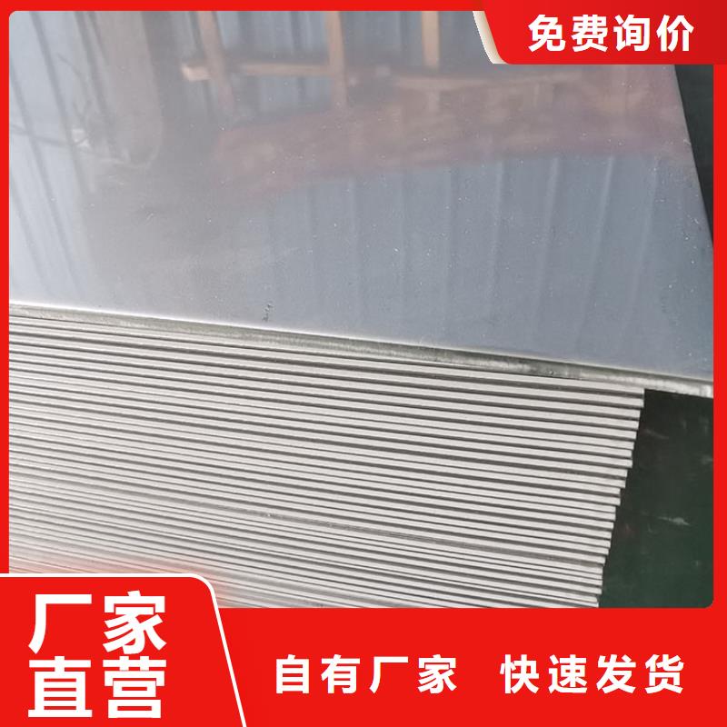 316L不锈钢板定做现货供应