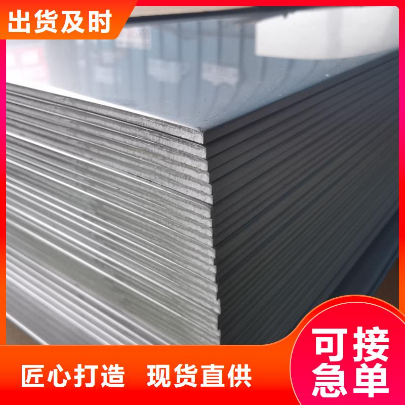 316L不锈钢板定做现货供应