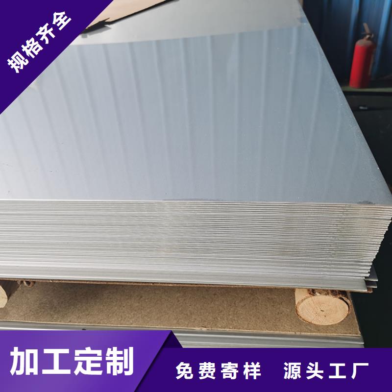 316L不锈钢板定做现货供应