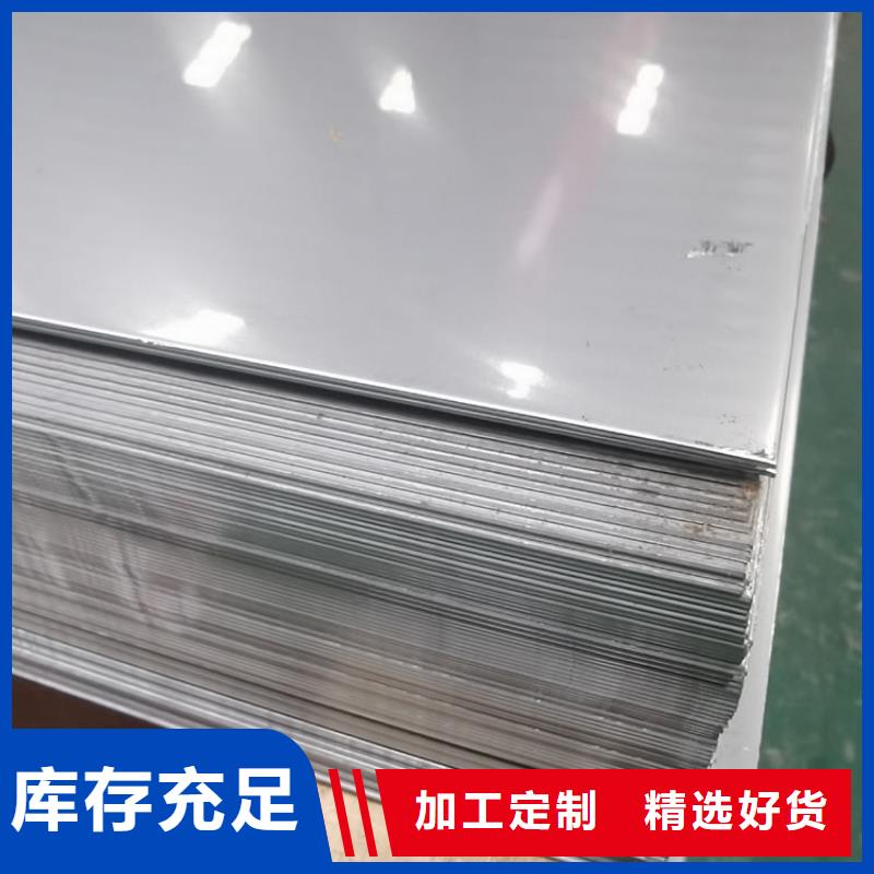 316L不锈钢板定做现货供应