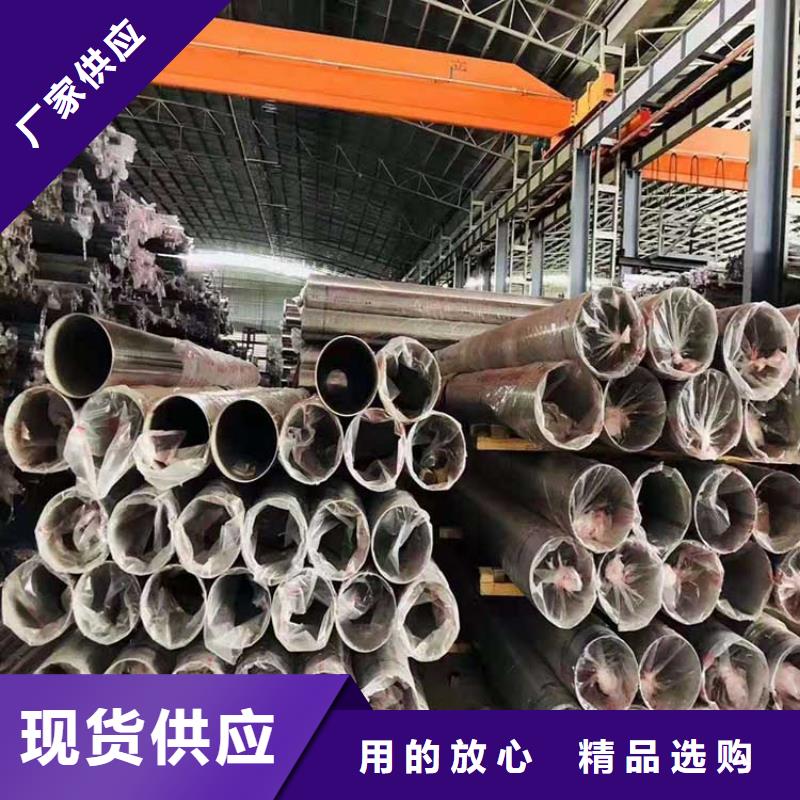 201不锈钢管货源好物