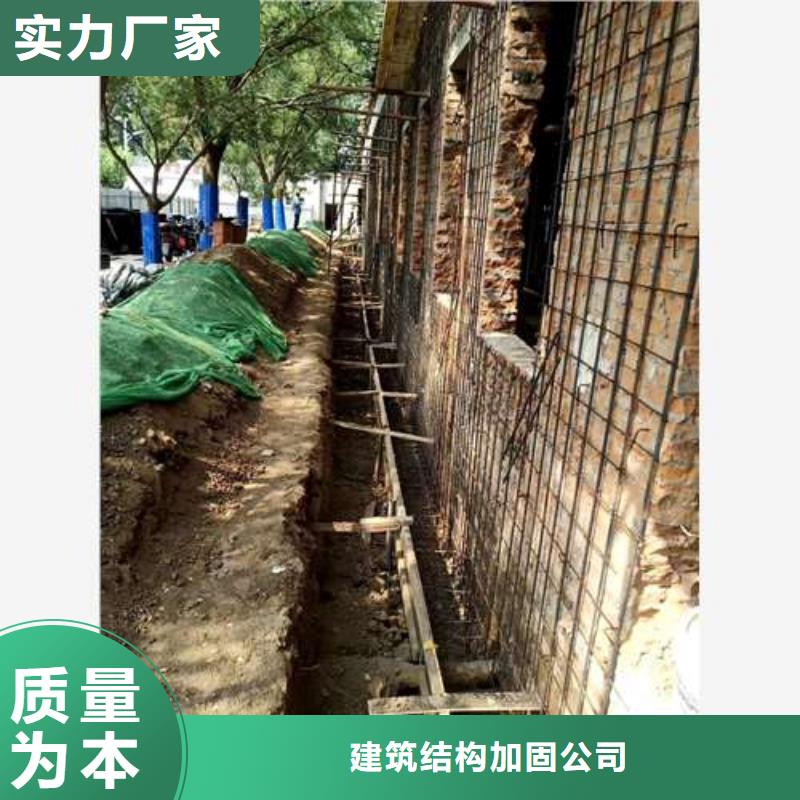 承重墙拆除加固增大截面加固值得信赖