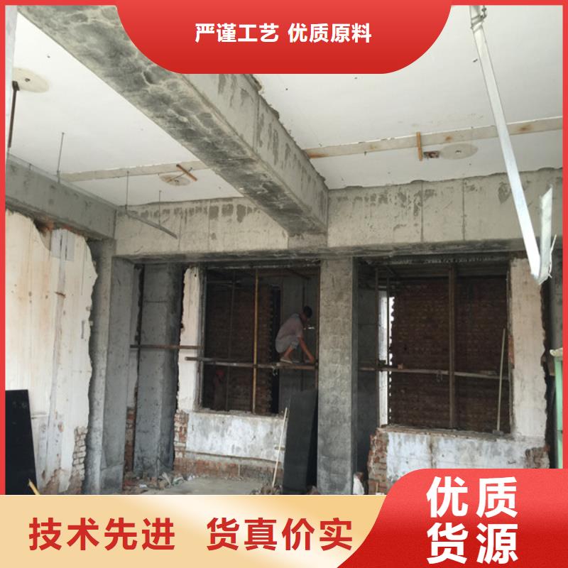 承重墙拆除加固增大截面加固专注产品质量与服务